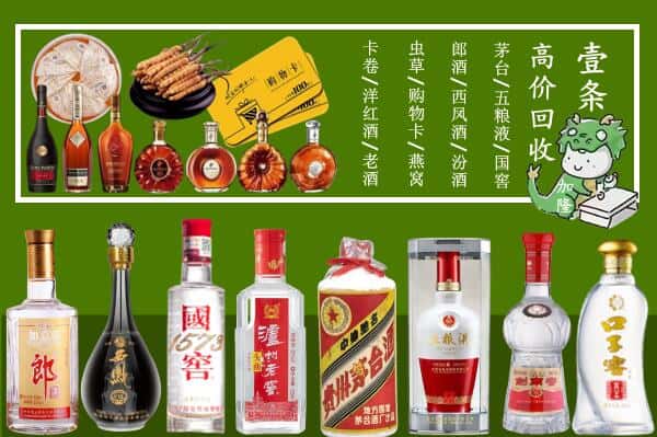 孟连县烟酒回收
