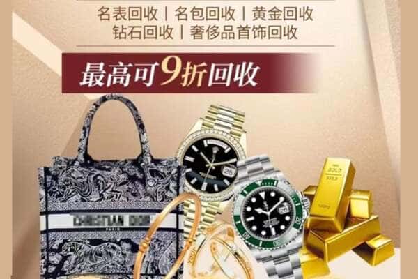 孟连县回收黄金名包名表
