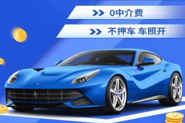 孟连县抵押汽车贷款