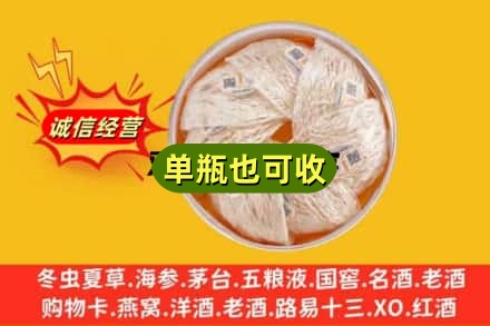 孟连县回收燕窝