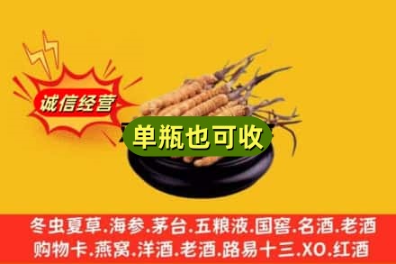 孟连县回收虫草