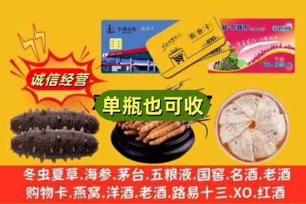 孟连县回收礼品