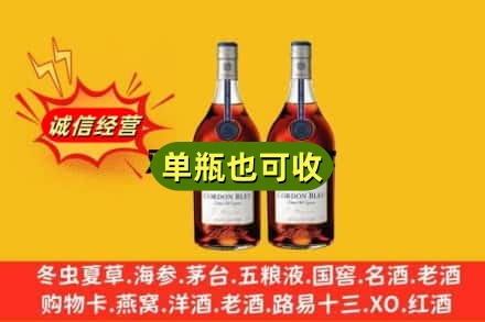 孟连县诚信回收马爹利