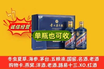 孟连县诚信回收生肖茅台酒