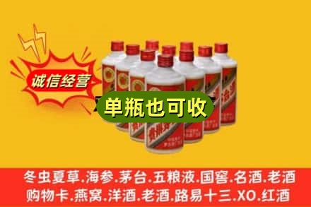 孟连县诚信回收铁盖茅台酒