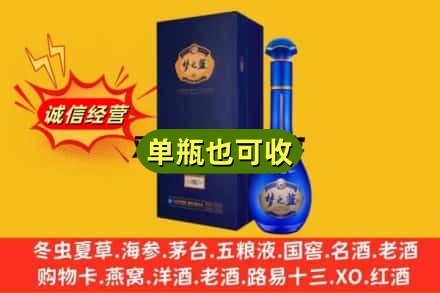 孟连县诚信回收梦之蓝
