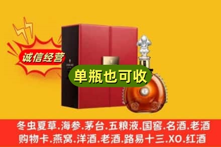 孟连县诚信回收人头马