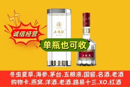 孟连县诚信回收五粮液8代