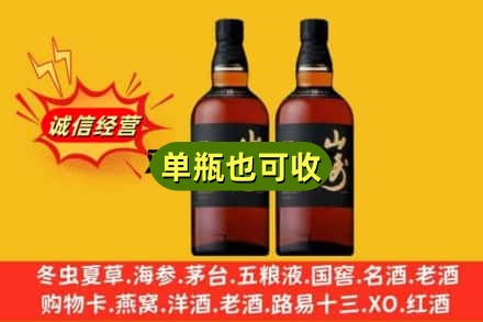 孟连县诚信回收山崎