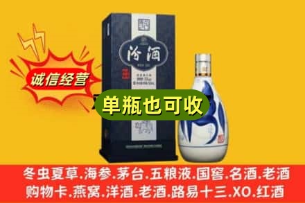 孟连县诚信回收汾酒