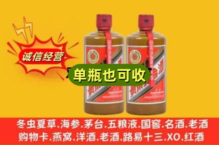 孟连县诚信回收精品茅台