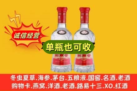 孟连县诚信回收剑南春