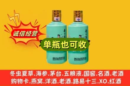 孟连县诚信回收节气茅台酒