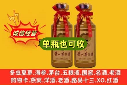 孟连县诚信回收30年茅台酒