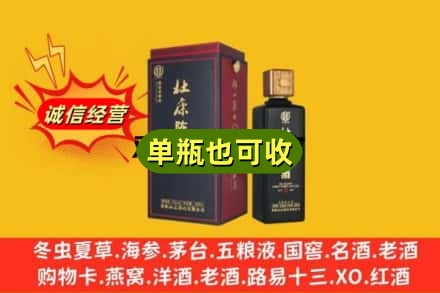 孟连县名酒回收杜康.jpg
