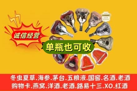 孟连县附近回收XO洋酒