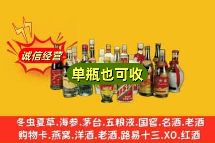 孟连县回收老酒