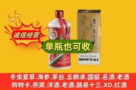 孟连县附近回收茅台酒瓶