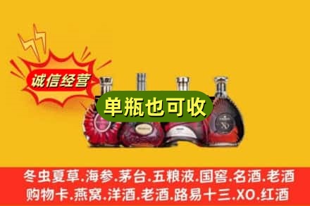 孟连县回收洋酒